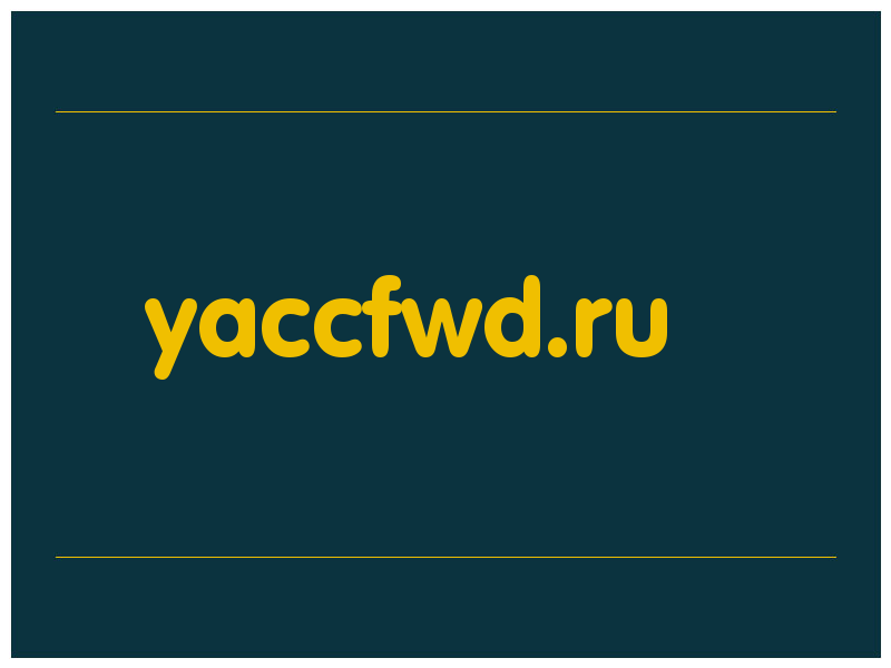 сделать скриншот yaccfwd.ru