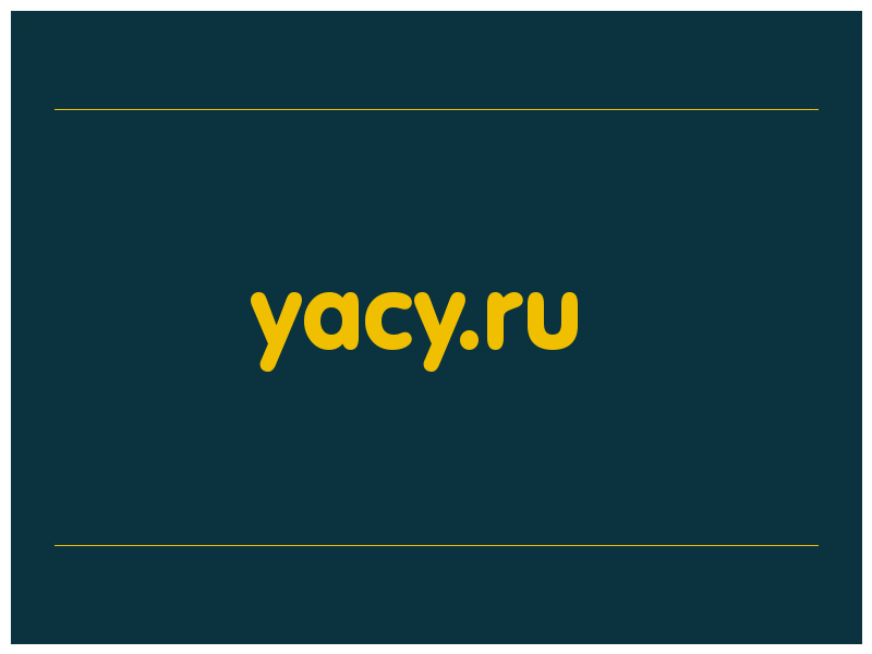 сделать скриншот yacy.ru
