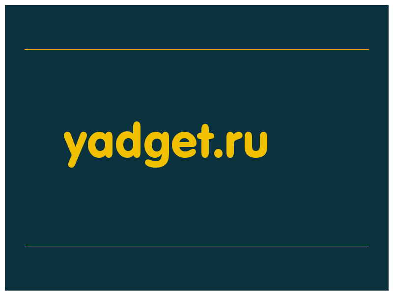 сделать скриншот yadget.ru
