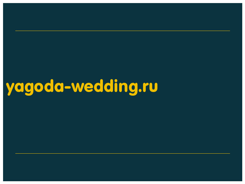 сделать скриншот yagoda-wedding.ru