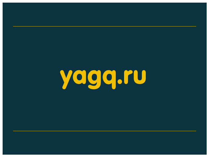 сделать скриншот yagq.ru