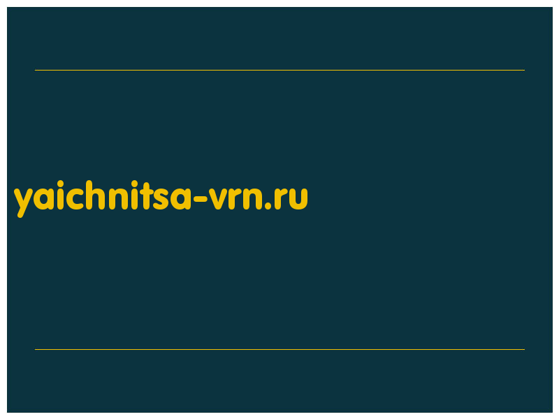 сделать скриншот yaichnitsa-vrn.ru