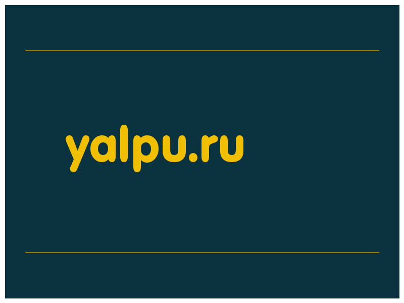 сделать скриншот yalpu.ru