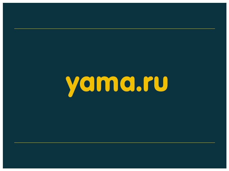 сделать скриншот yama.ru