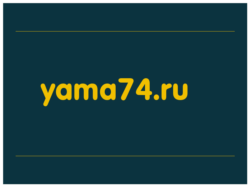 сделать скриншот yama74.ru