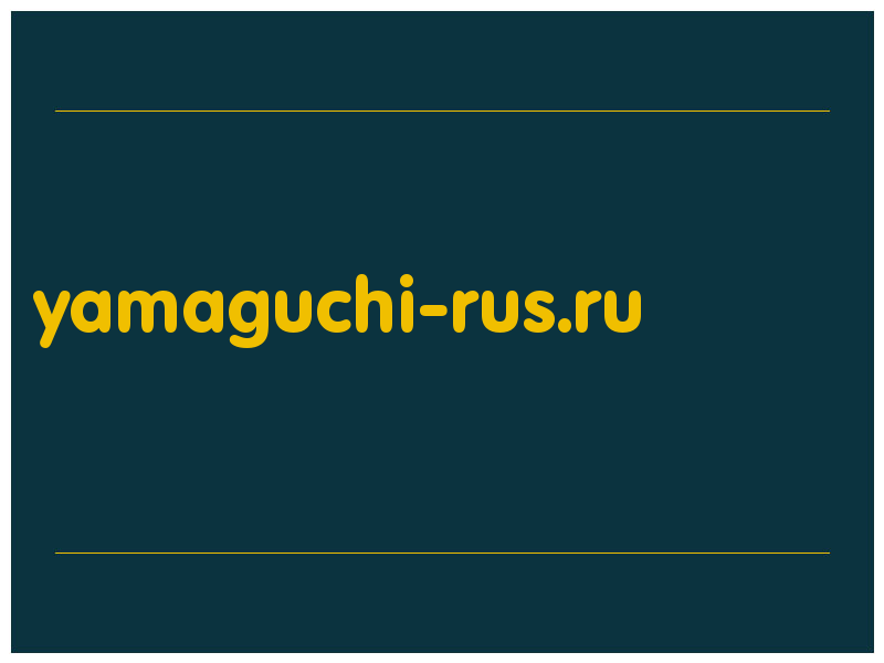 сделать скриншот yamaguchi-rus.ru