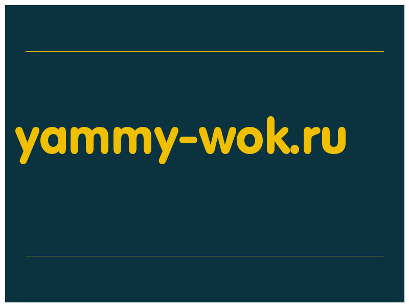 сделать скриншот yammy-wok.ru