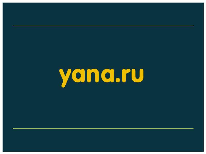 сделать скриншот yana.ru