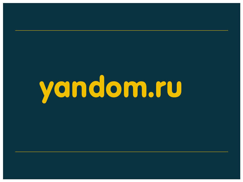 сделать скриншот yandom.ru