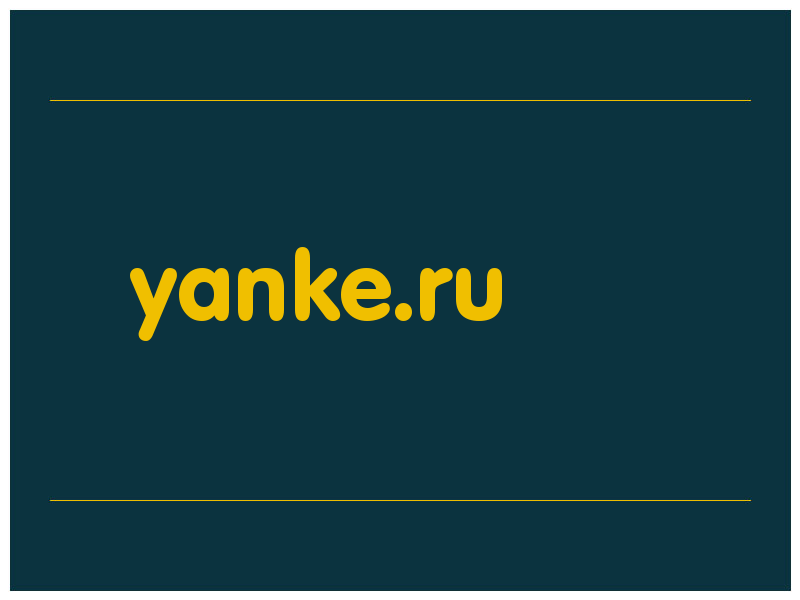 сделать скриншот yanke.ru