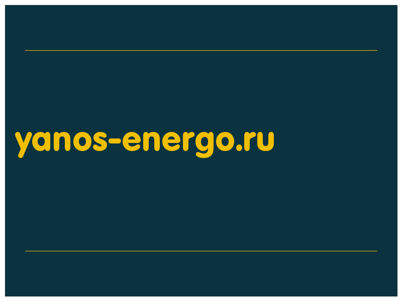 сделать скриншот yanos-energo.ru