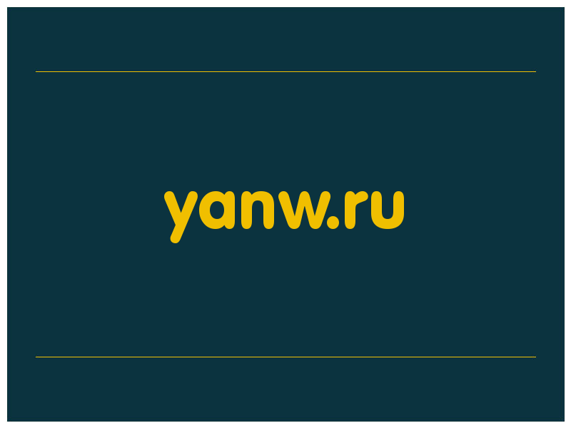сделать скриншот yanw.ru