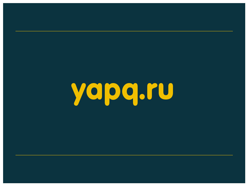 сделать скриншот yapq.ru