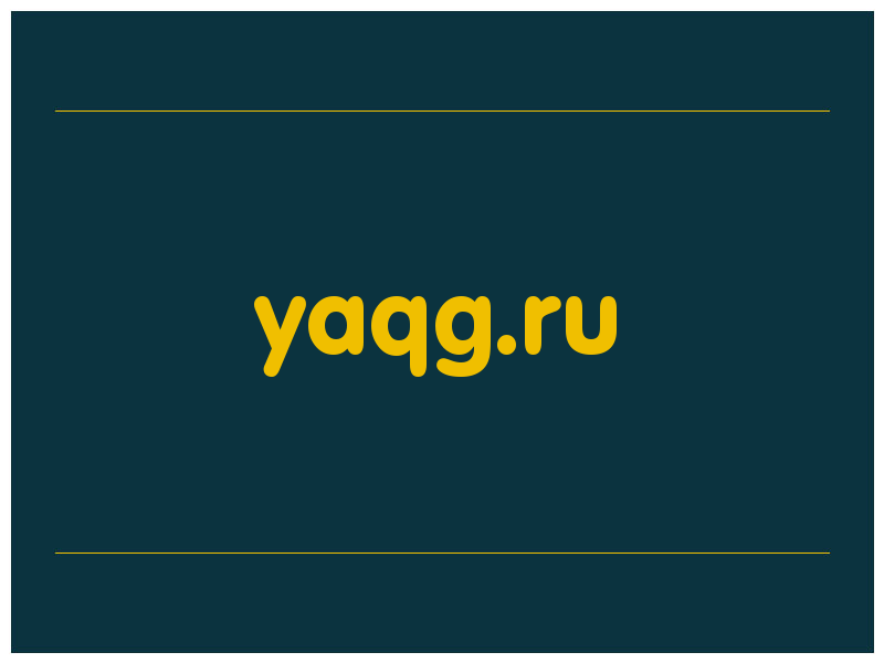 сделать скриншот yaqg.ru