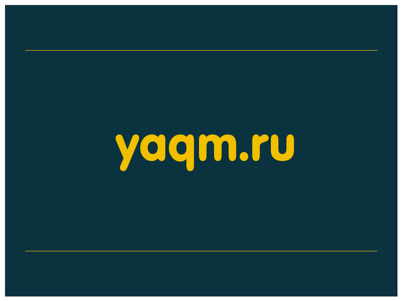 сделать скриншот yaqm.ru