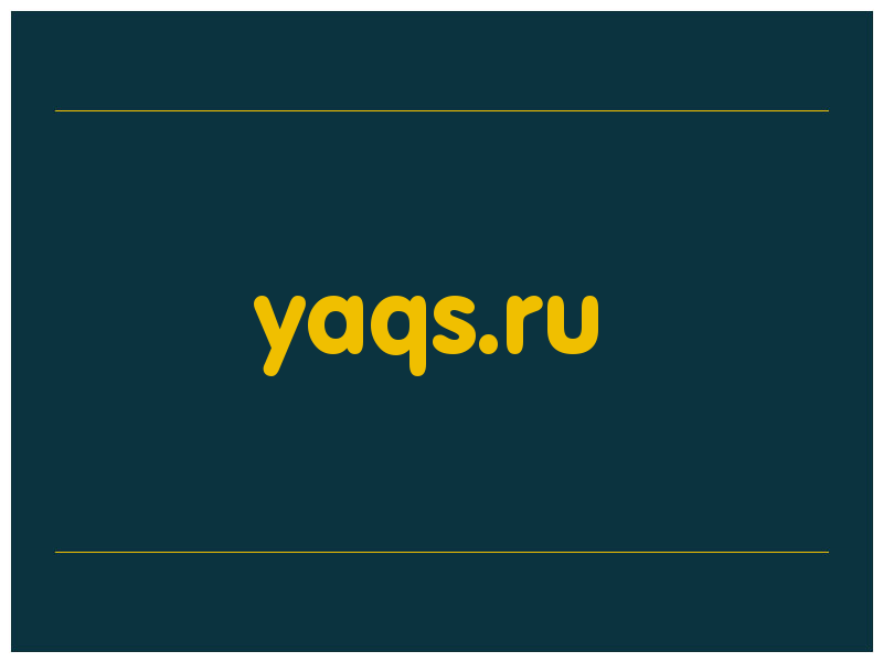 сделать скриншот yaqs.ru