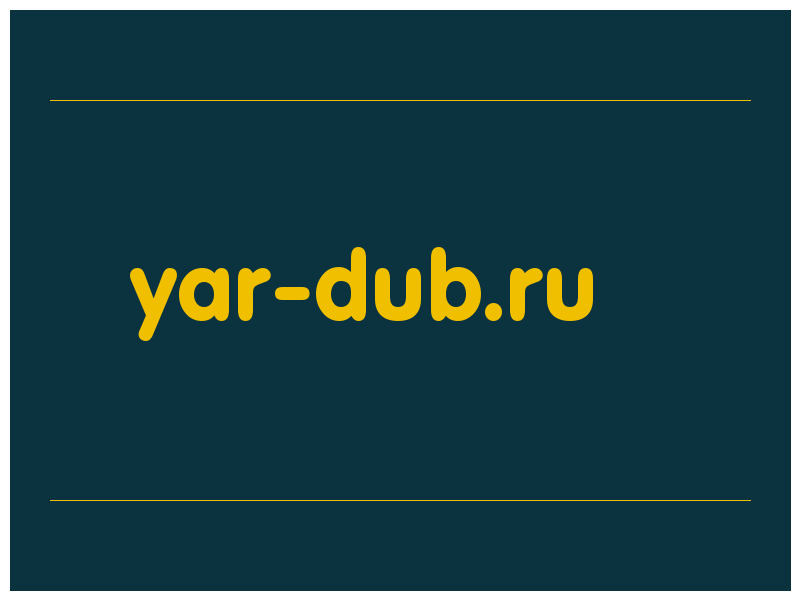 сделать скриншот yar-dub.ru