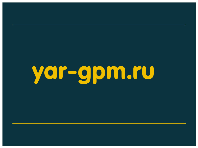 сделать скриншот yar-gpm.ru