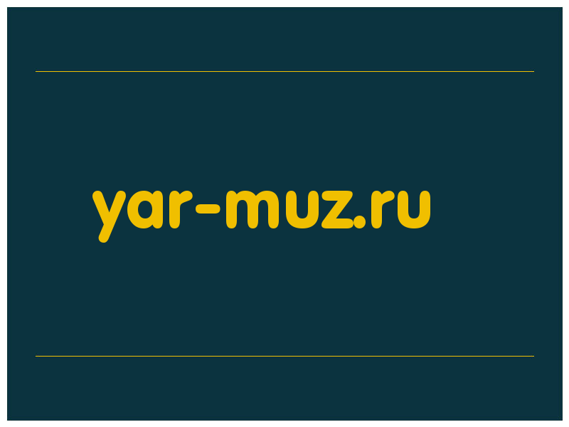 сделать скриншот yar-muz.ru