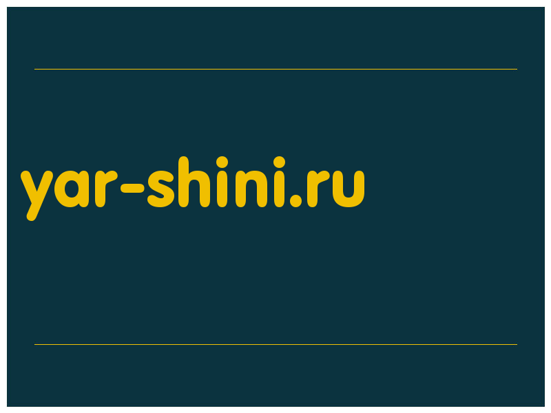 сделать скриншот yar-shini.ru