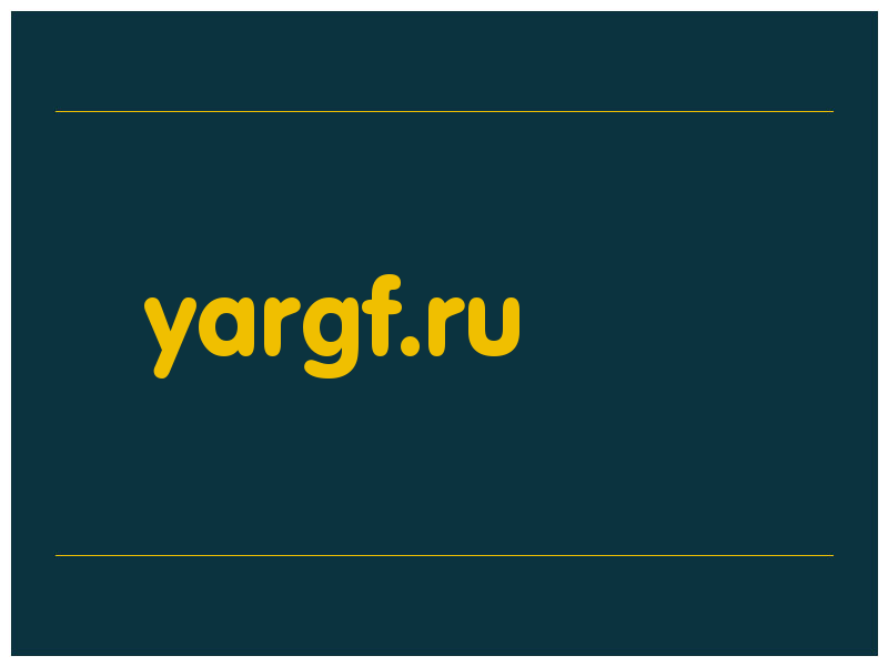 сделать скриншот yargf.ru