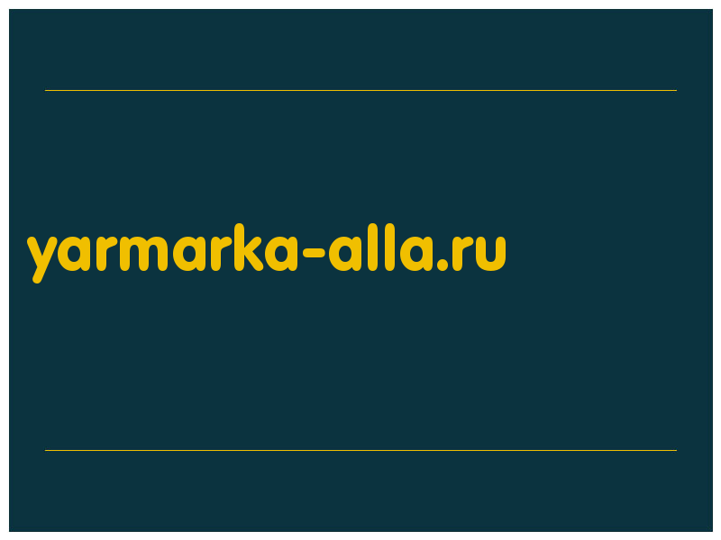 сделать скриншот yarmarka-alla.ru