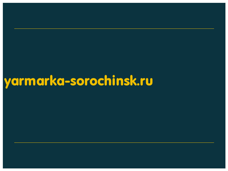 сделать скриншот yarmarka-sorochinsk.ru