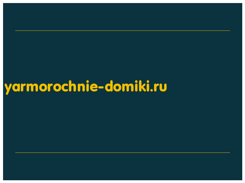 сделать скриншот yarmorochnie-domiki.ru