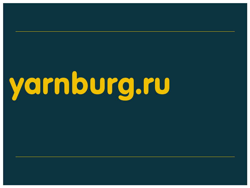 сделать скриншот yarnburg.ru