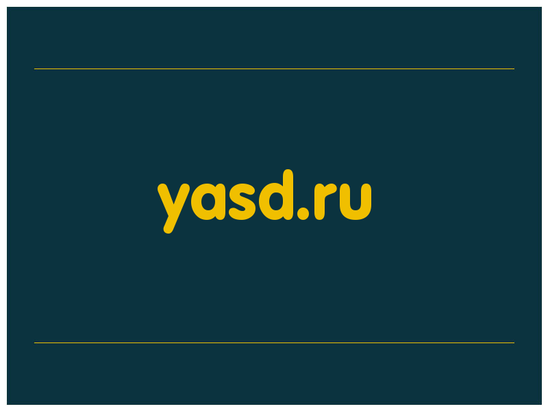 сделать скриншот yasd.ru