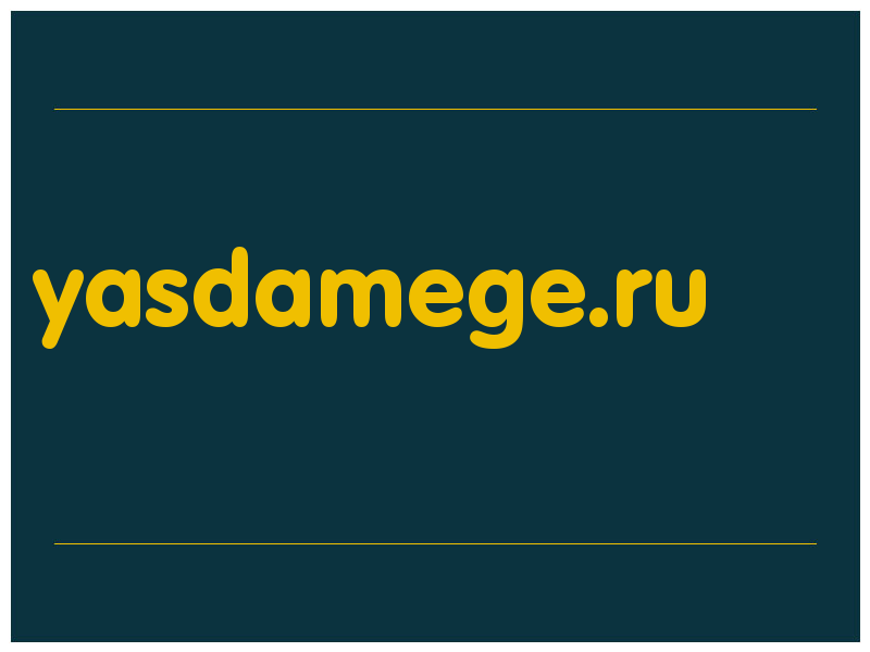 сделать скриншот yasdamege.ru