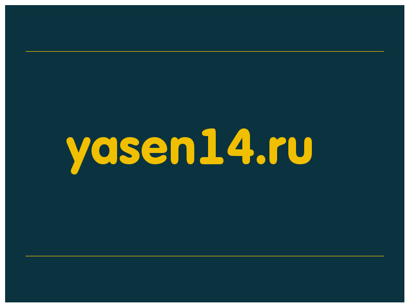 сделать скриншот yasen14.ru