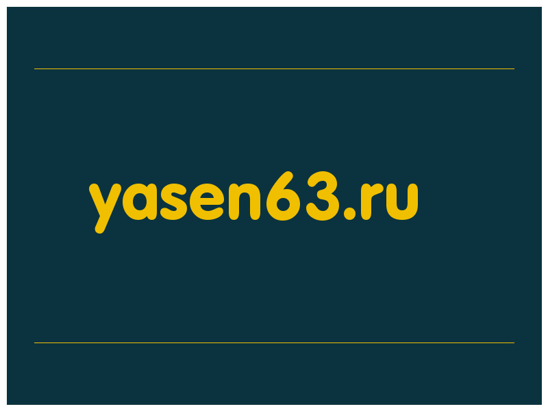 сделать скриншот yasen63.ru