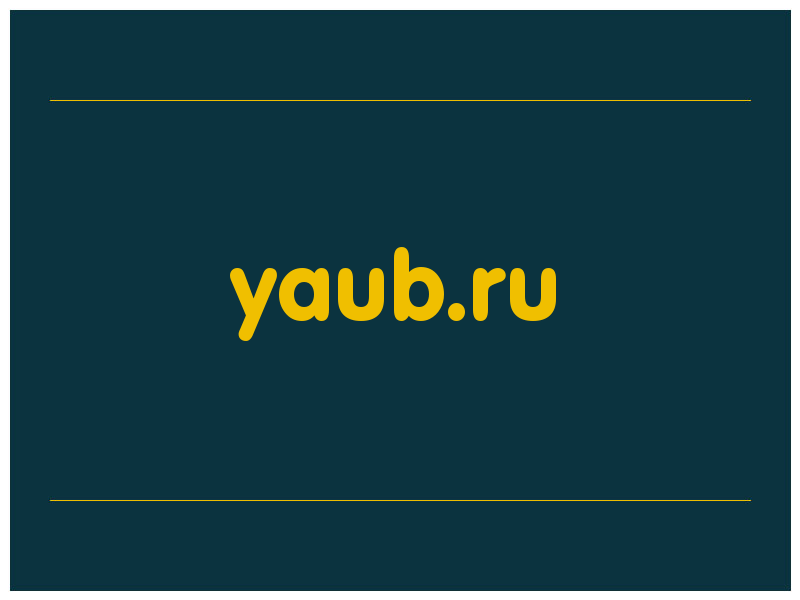 сделать скриншот yaub.ru