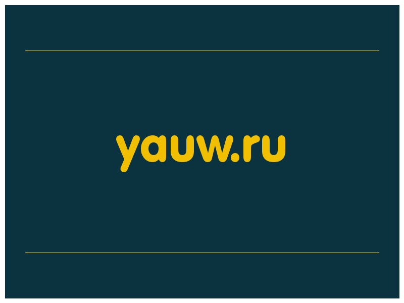 сделать скриншот yauw.ru