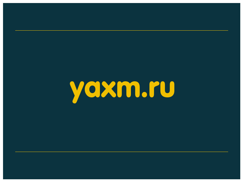 сделать скриншот yaxm.ru