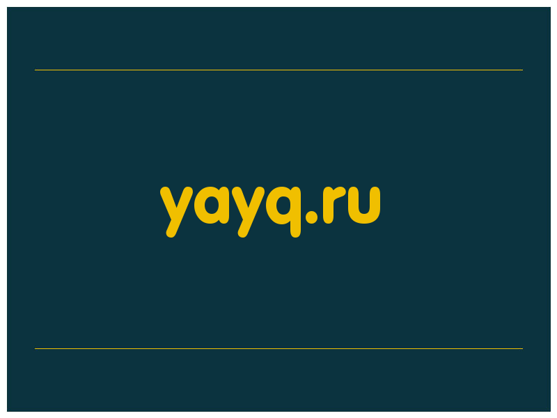 сделать скриншот yayq.ru