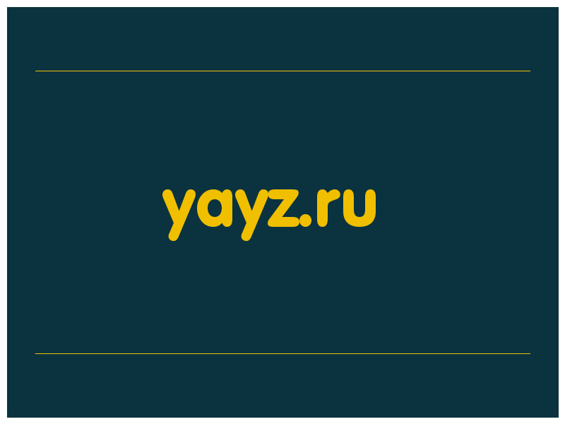 сделать скриншот yayz.ru