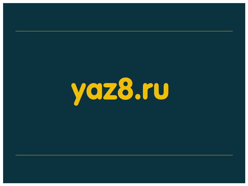 сделать скриншот yaz8.ru