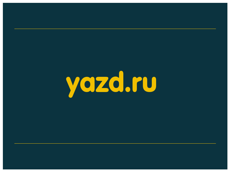 сделать скриншот yazd.ru