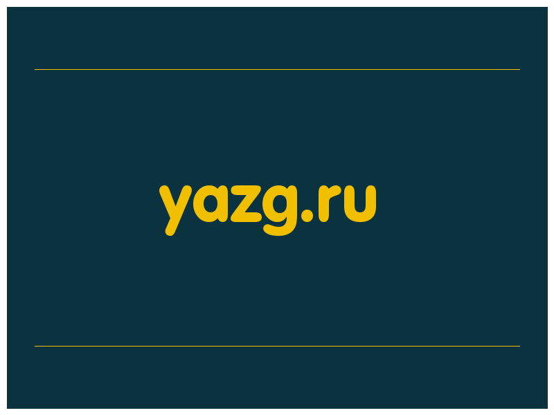 сделать скриншот yazg.ru