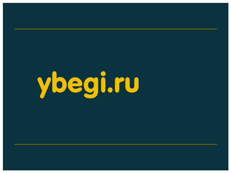 сделать скриншот ybegi.ru