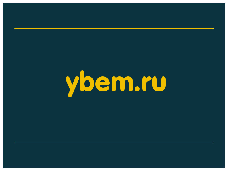 сделать скриншот ybem.ru