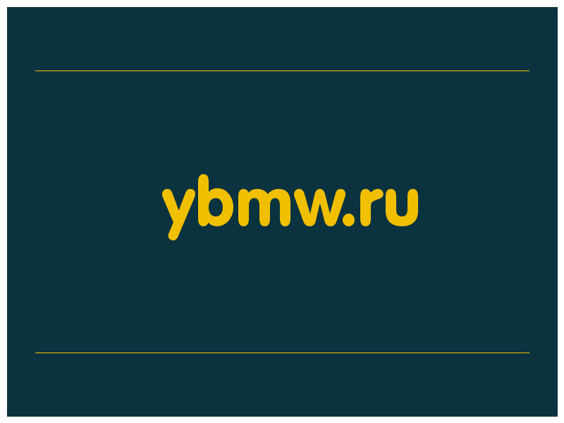 сделать скриншот ybmw.ru