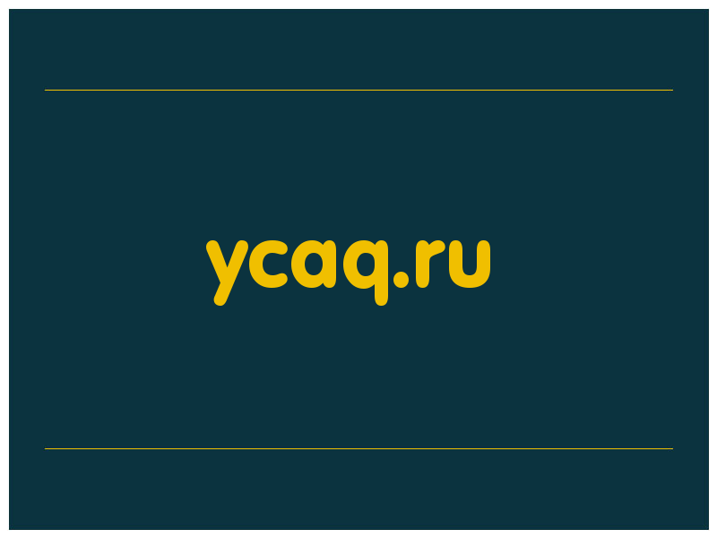 сделать скриншот ycaq.ru