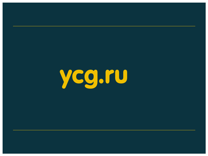 сделать скриншот ycg.ru