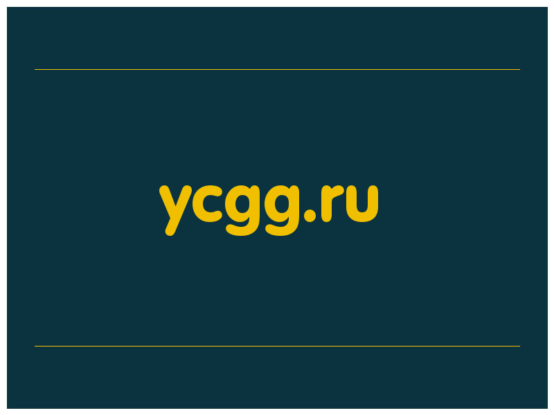 сделать скриншот ycgg.ru