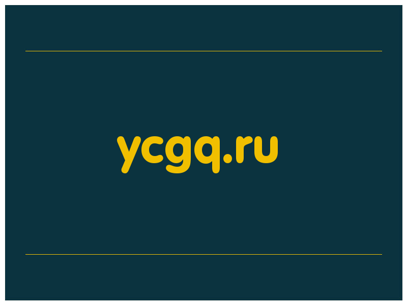 сделать скриншот ycgq.ru