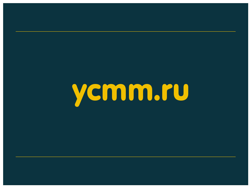 сделать скриншот ycmm.ru