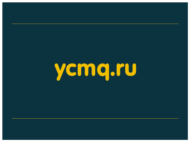 сделать скриншот ycmq.ru
